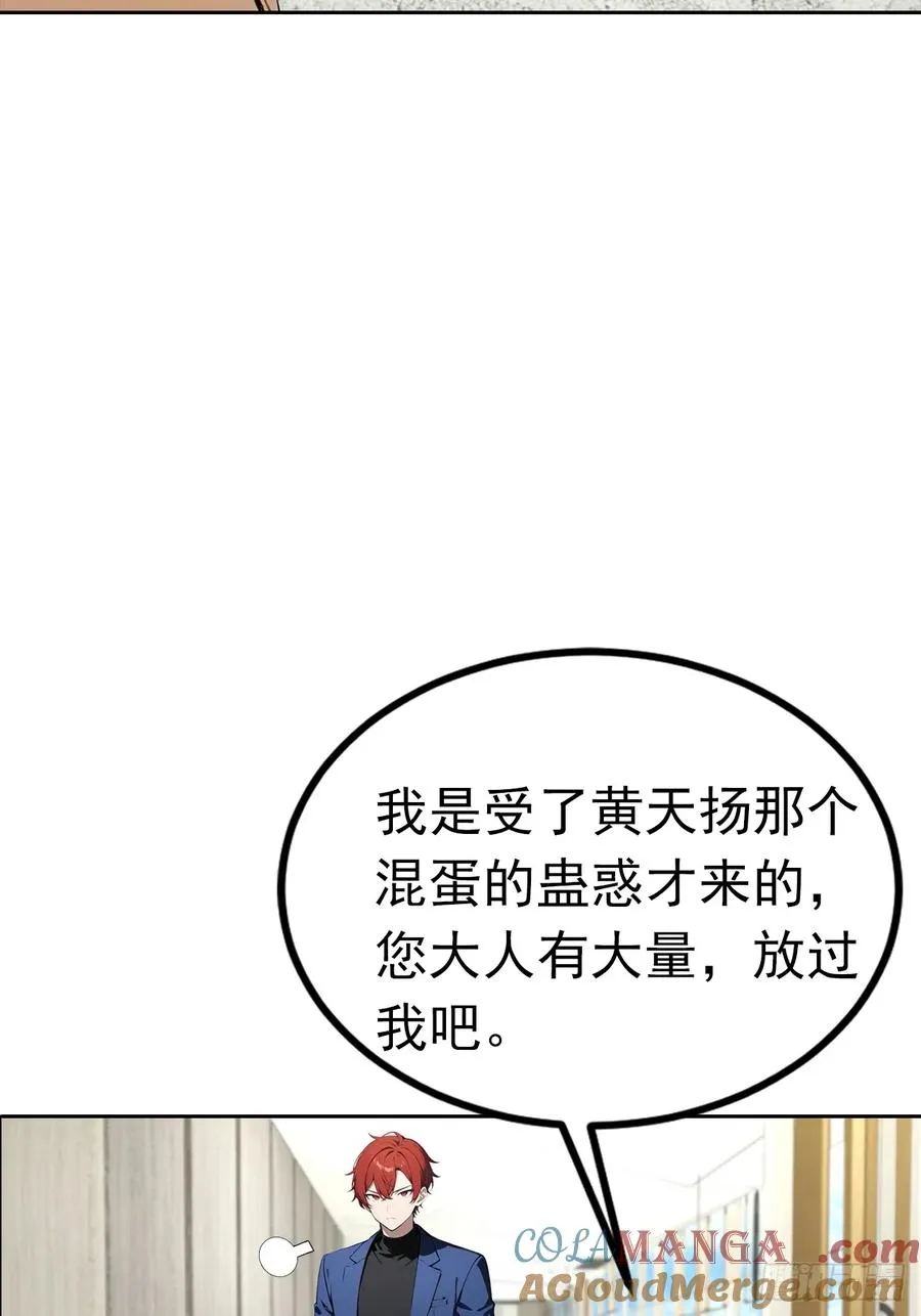 第26话 整治无良记者48