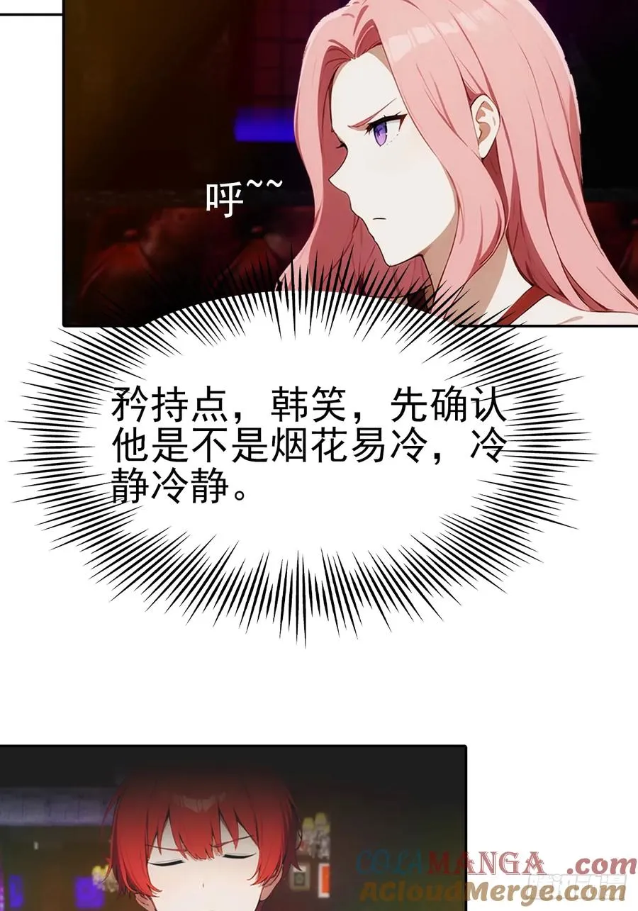 第11话 手速不行啊兄嘚~6