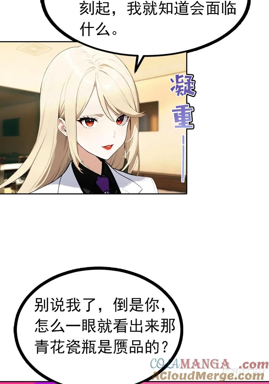 第44话 绑架女明星拍小电影4
