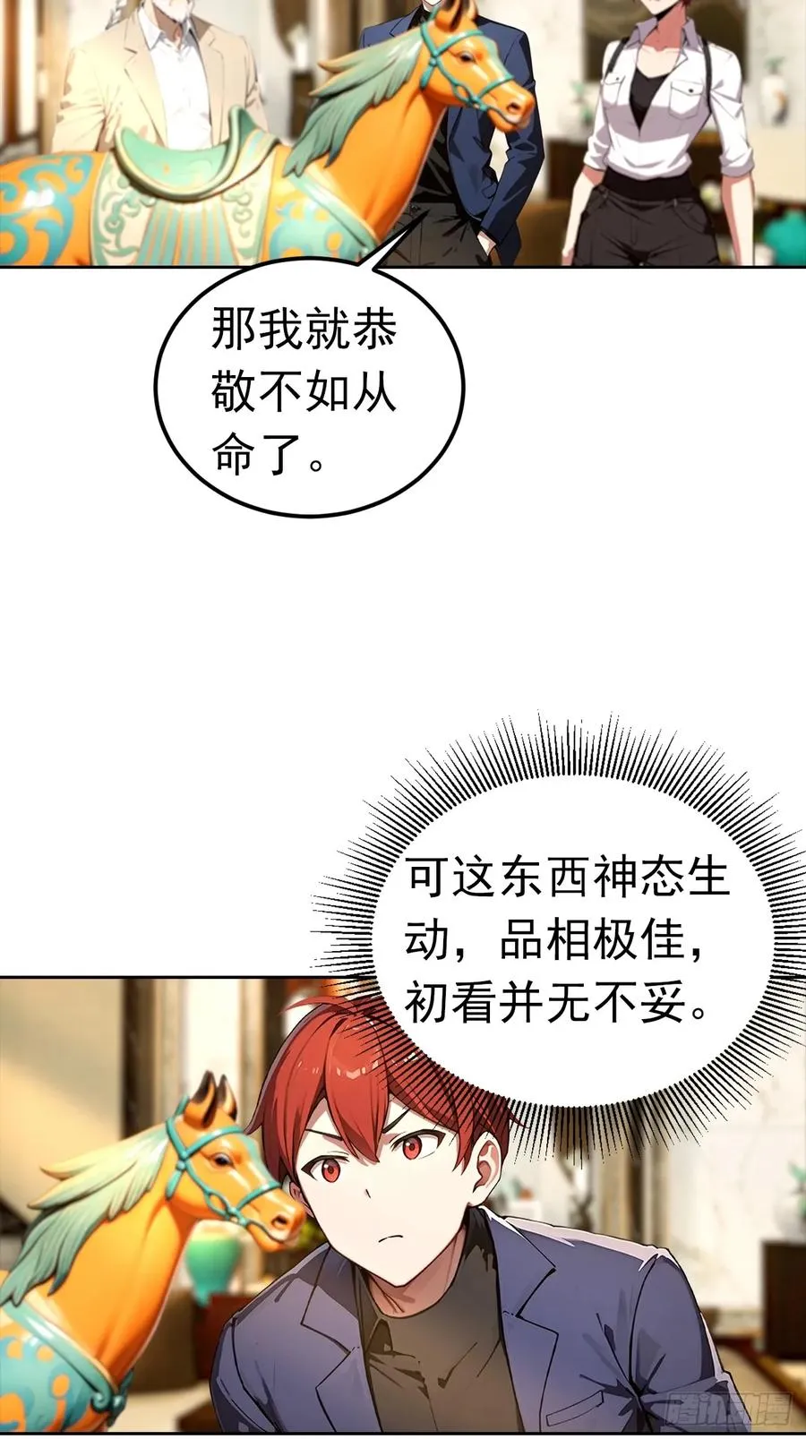 第47话 隐世家族传人23