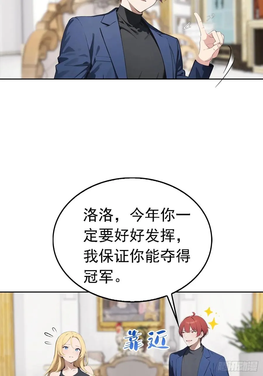 第42话 自己喷~自己16