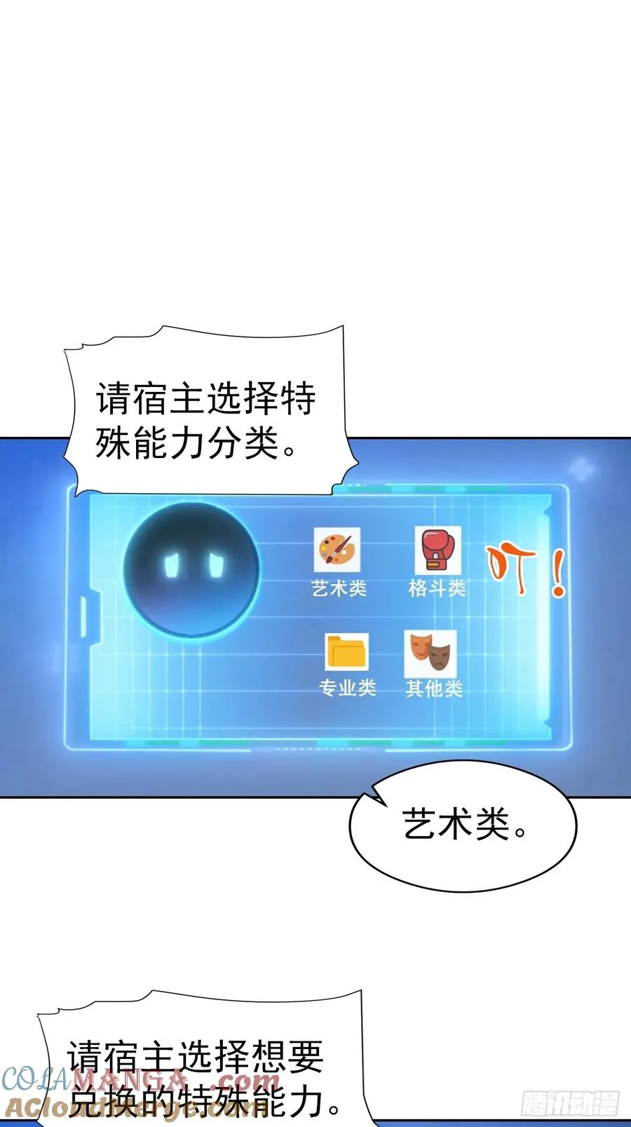 第57话 午夜电台，玩的是心跳24