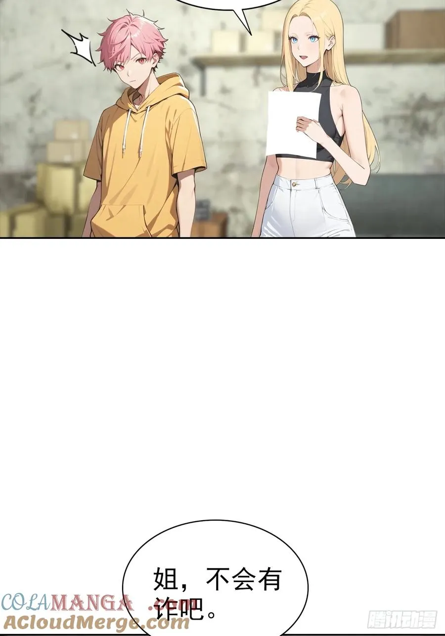 第35话 美女，我家游泳池超大27