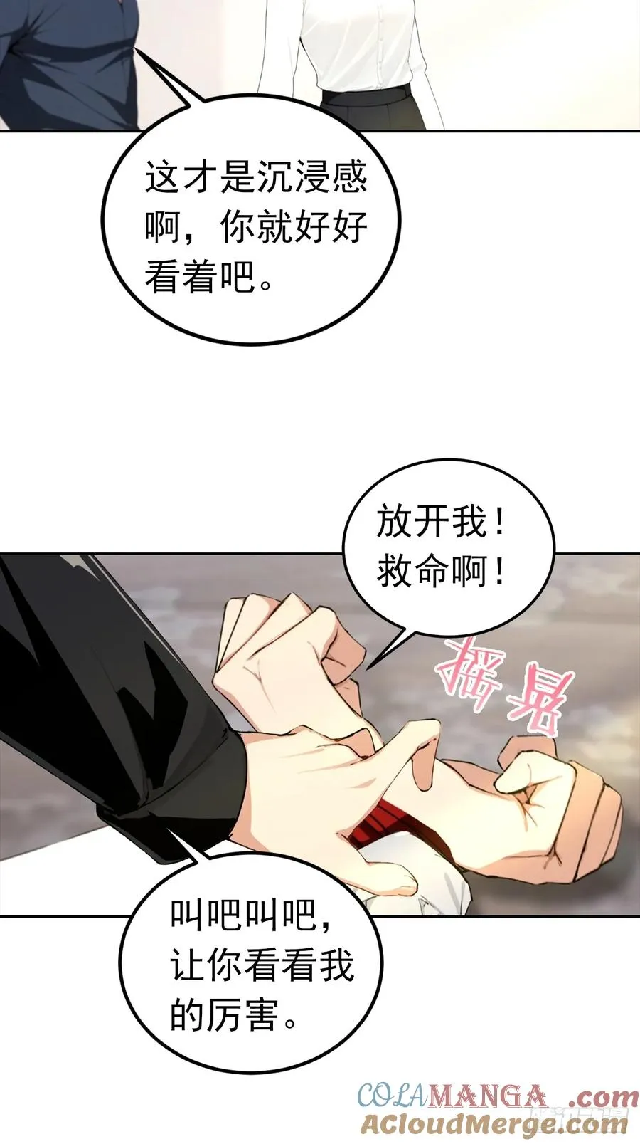 第53话 亲密戏现场假戏真做20