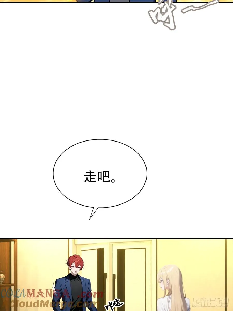 第32话 用钱砸到你躺下33