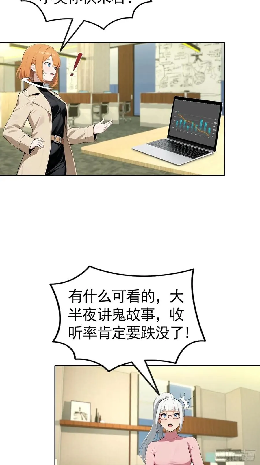 第58话 成年人的深夜，刺激25