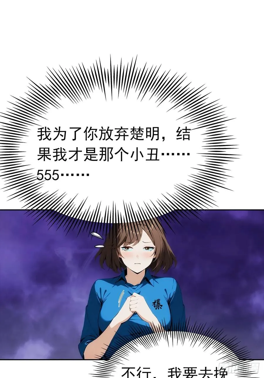 第8话 一晚一百万的交易5
