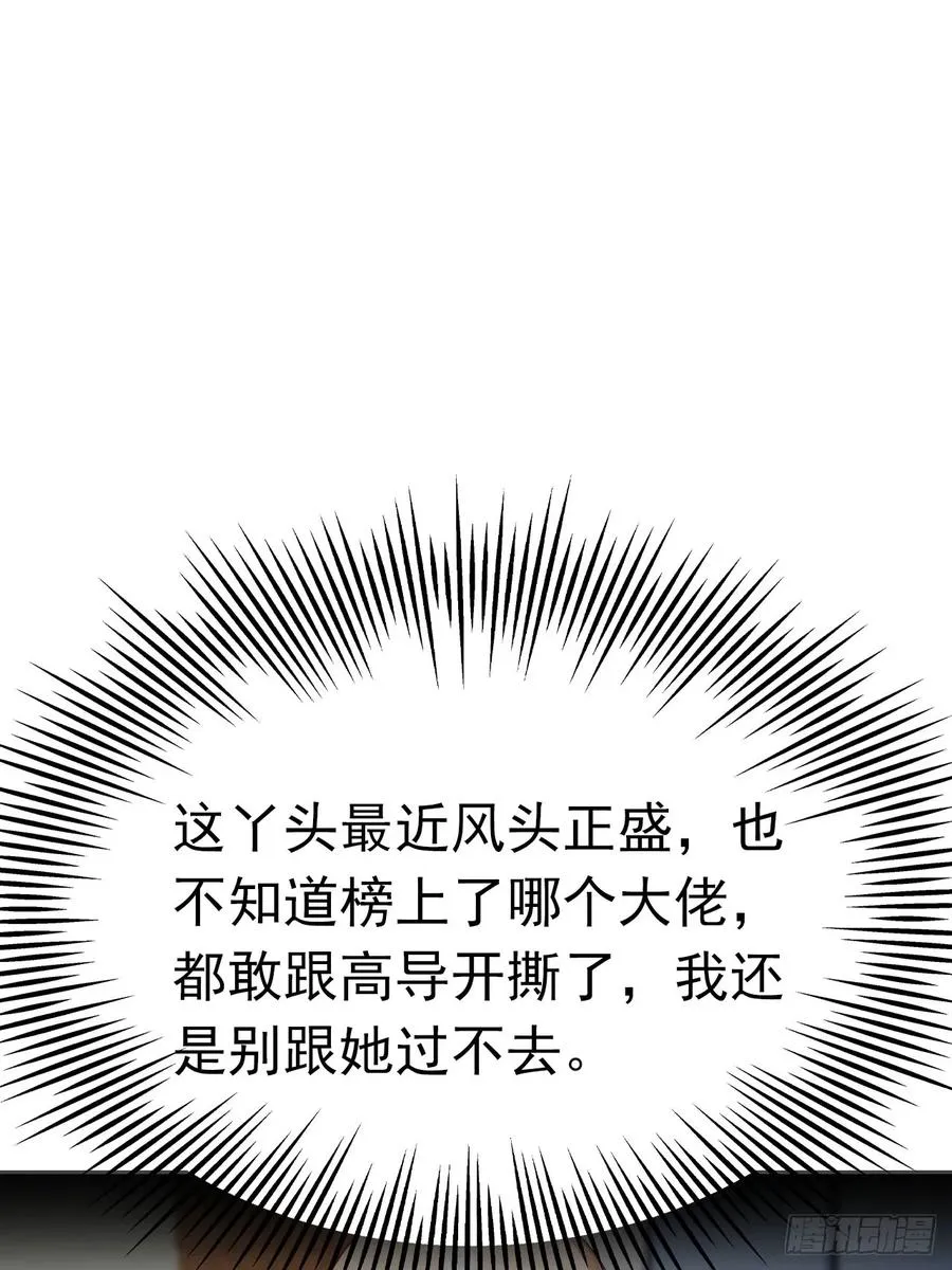 第36话 女明星做的真不赖34