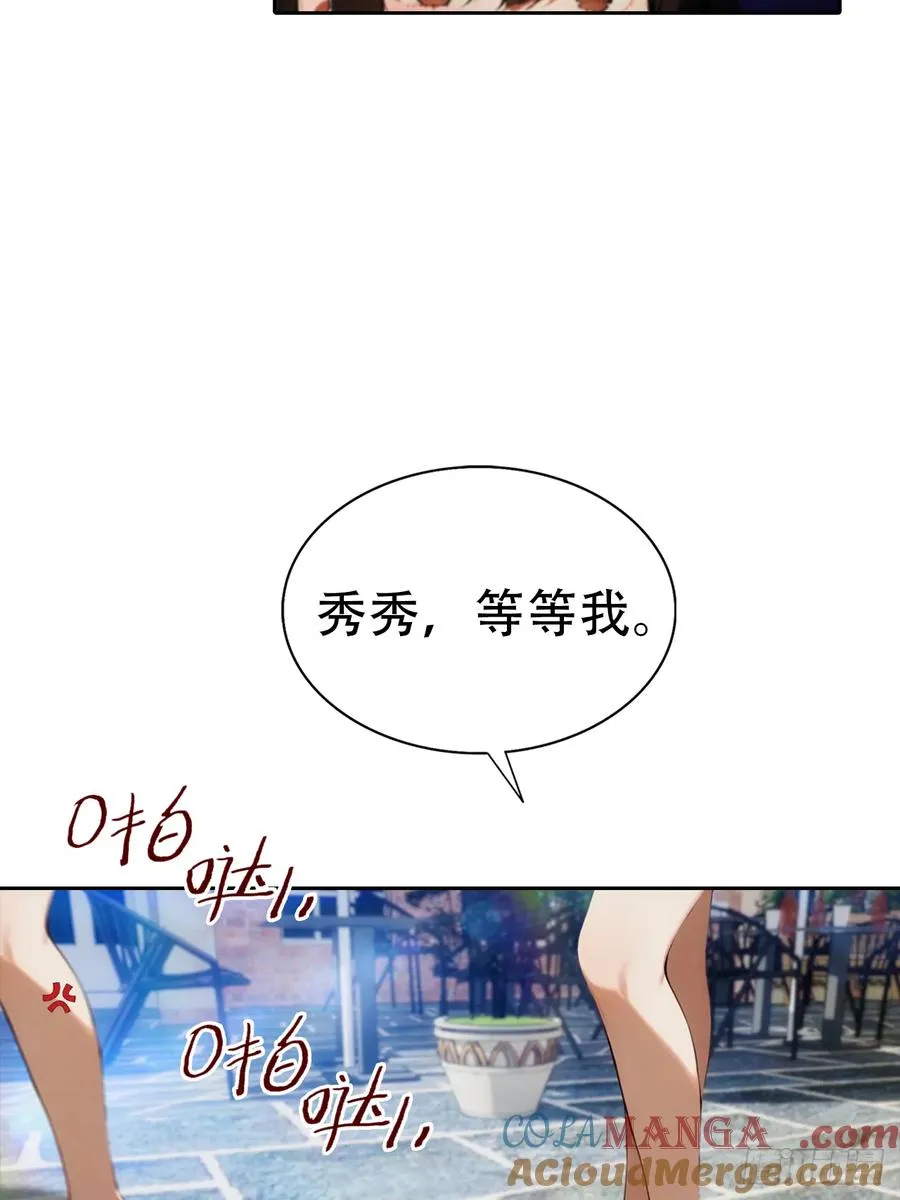 第10话 大美女深夜邀请33