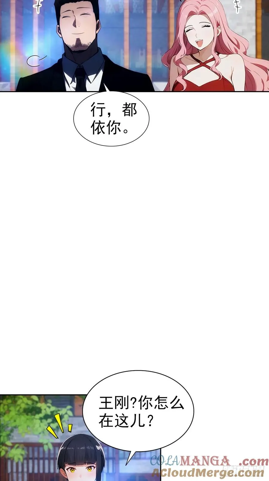 第16话 舔狗秒变霸总42