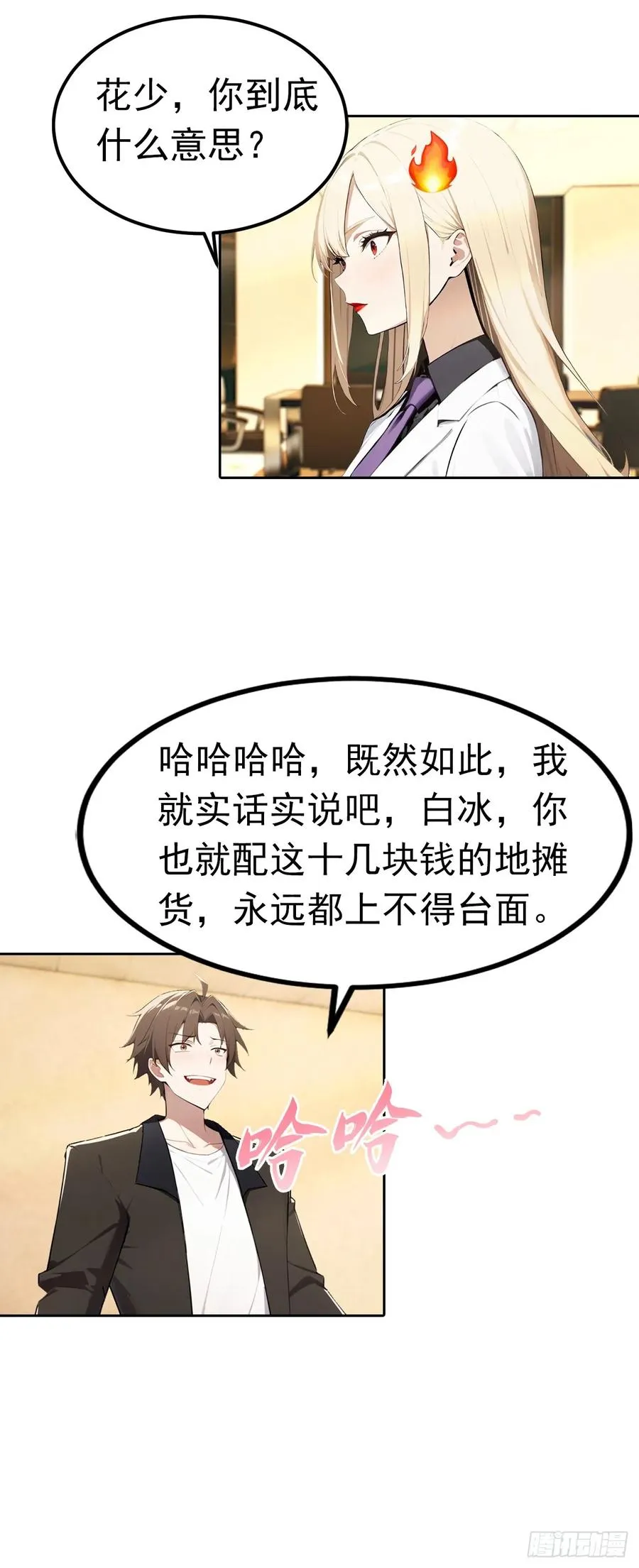 第43话 女明星的贴身保镖41