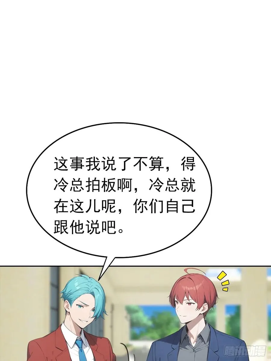 第27话 我是神豪，渣点怎么了20