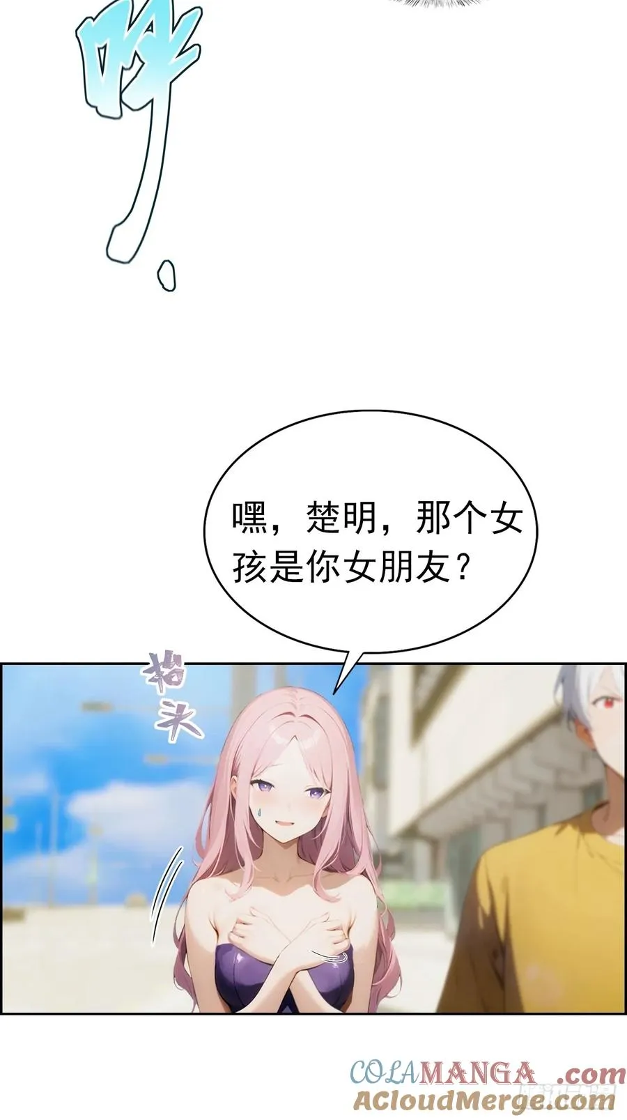 第4话 全场消费楚公子买单3