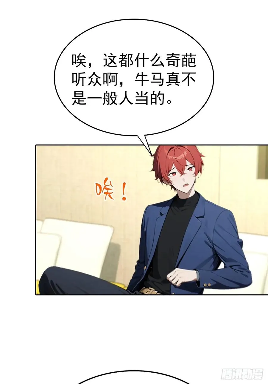 第59话 楚明半夜被御姐绑架了29