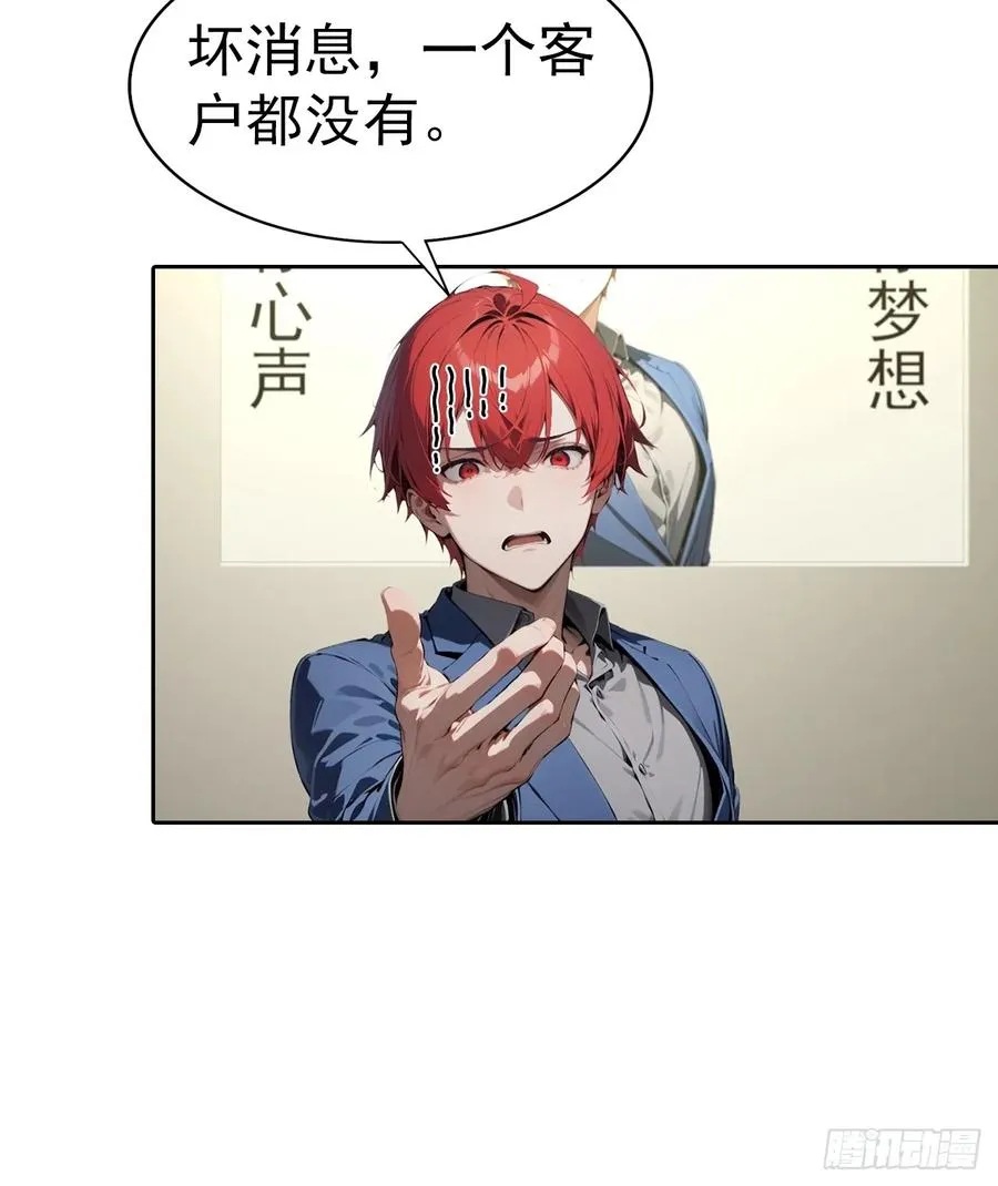 第65话 富二代和楚明抱头痛哭23