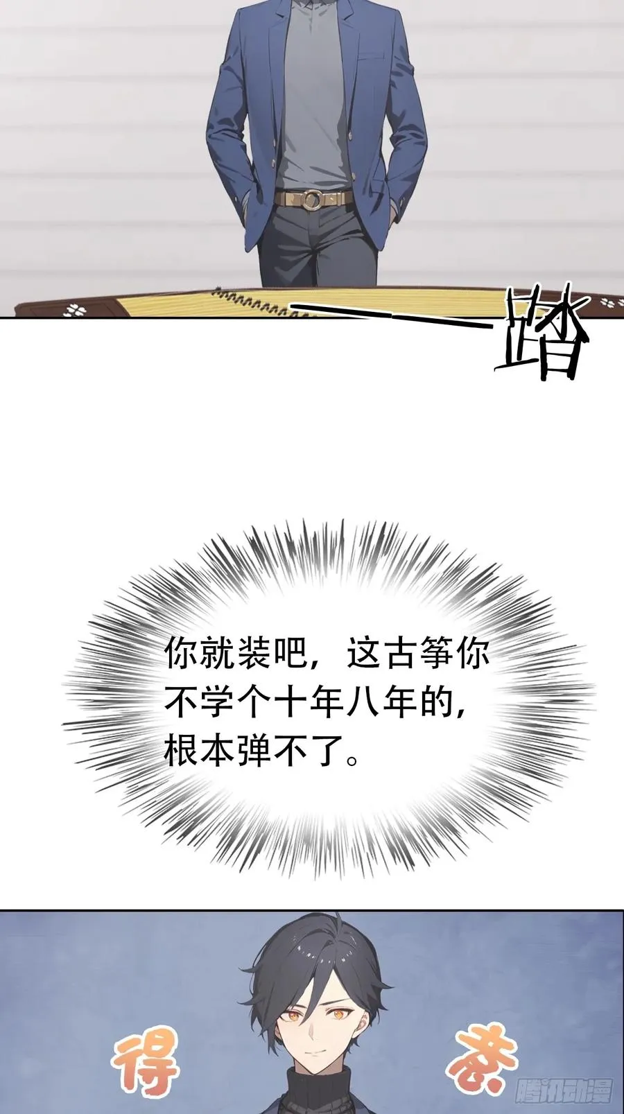 第29话 吃点好的吧22