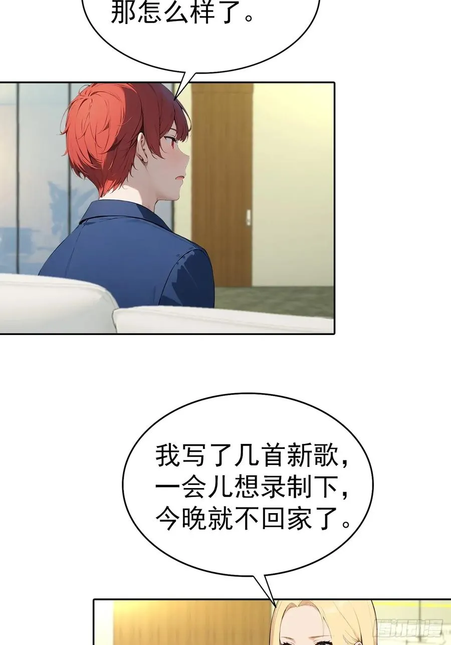 第59话 楚明半夜被御姐绑架了31
