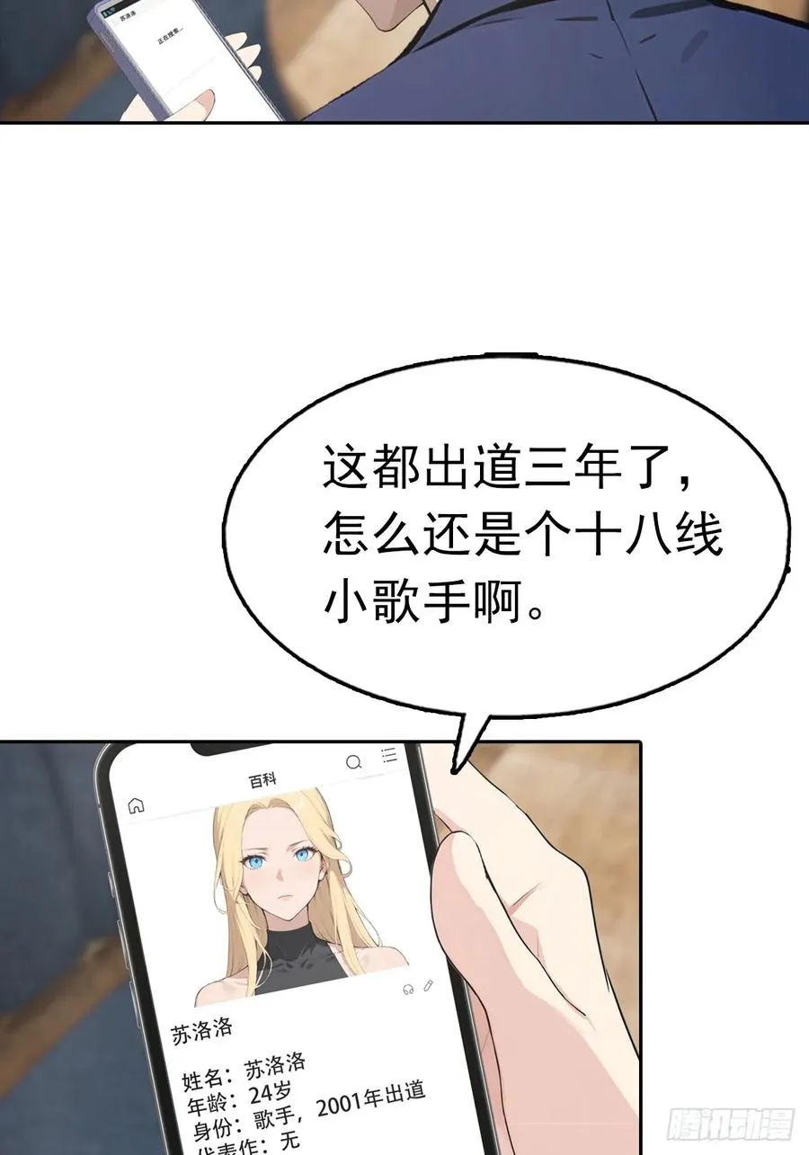 第34话 这美女有事真让我上9