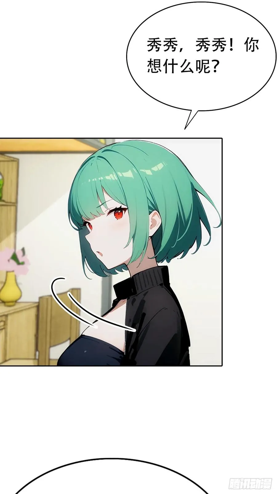第6话 美女以身相许47