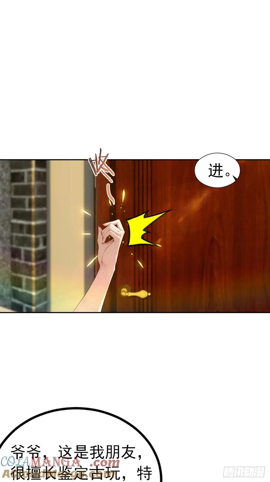第47话 隐世家族传人16