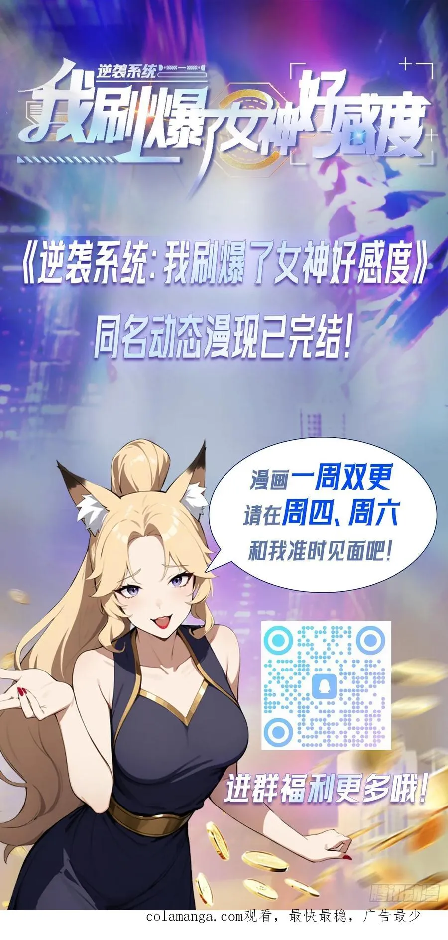 第48话 市值三亿的古玩？37