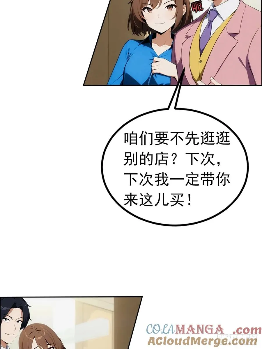 第3话 打脸前女友12