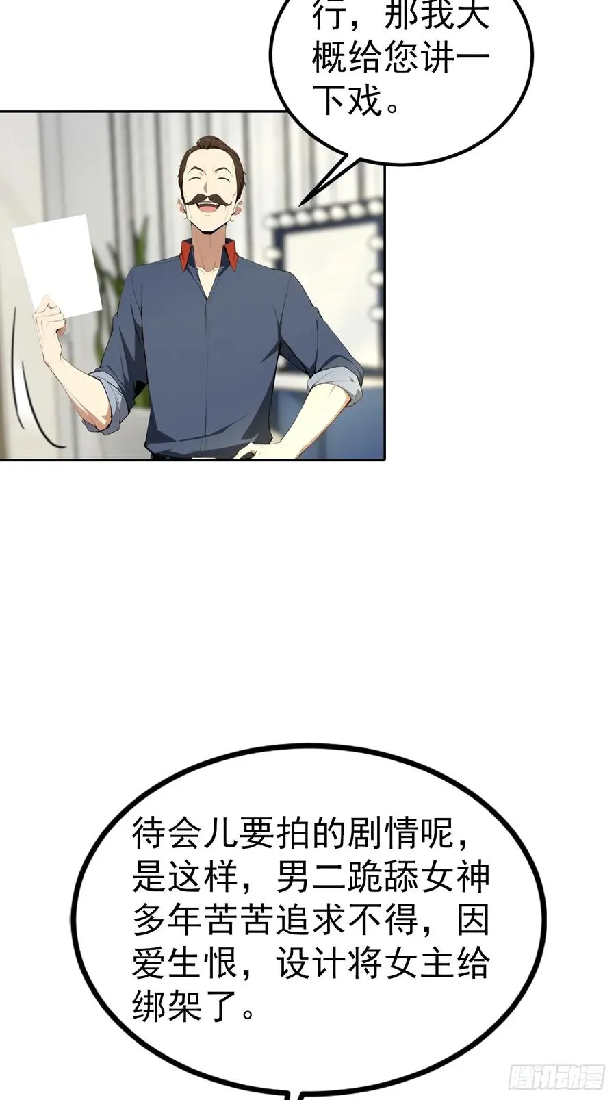 第53话 亲密戏现场假戏真做7