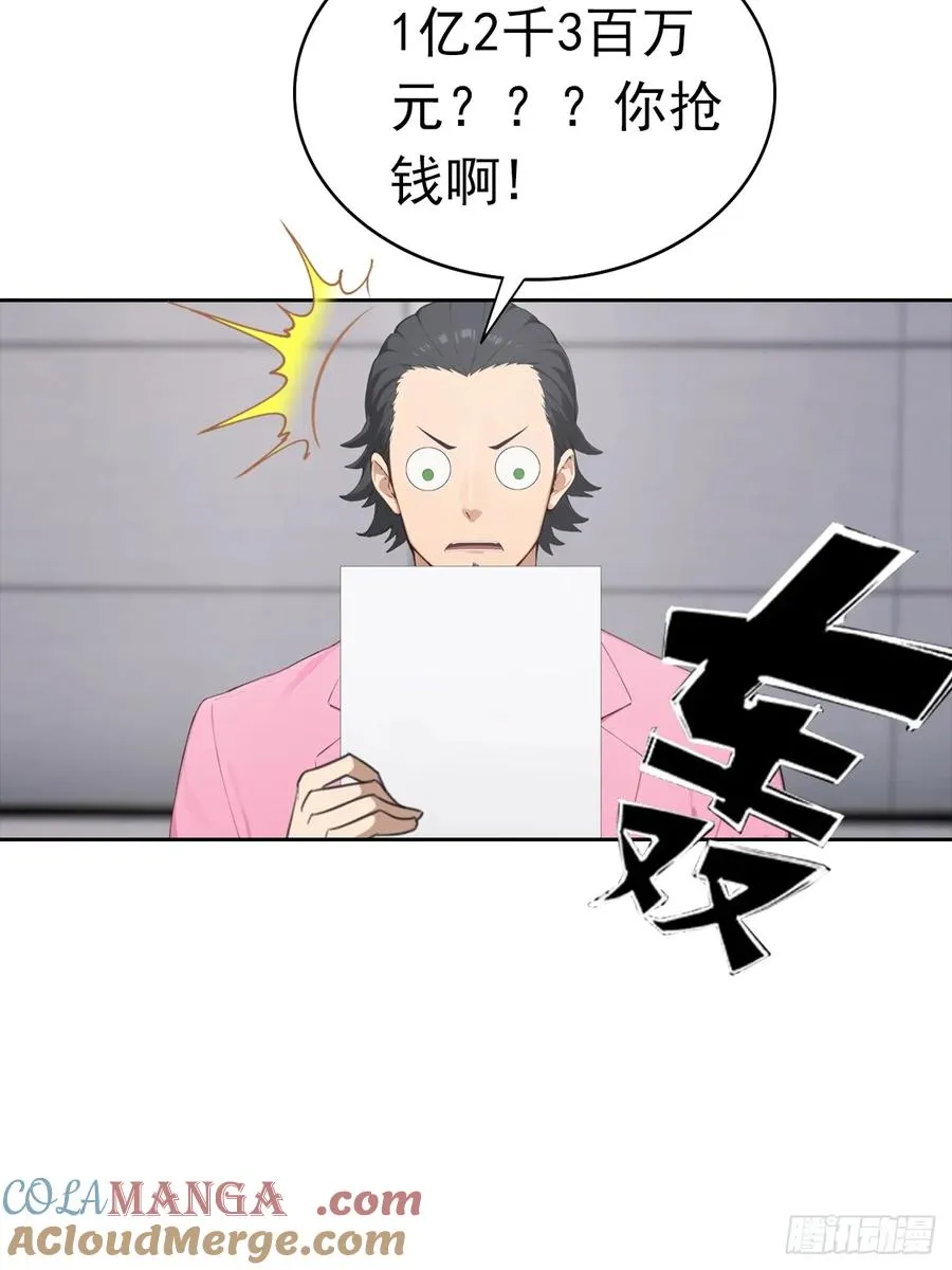 第33话 屌丝被她打爽了21