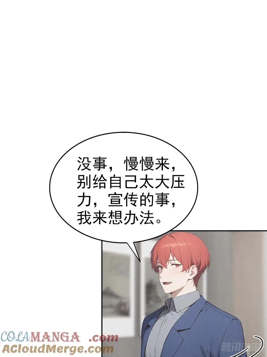 第20话 我和网红不能说的交易30