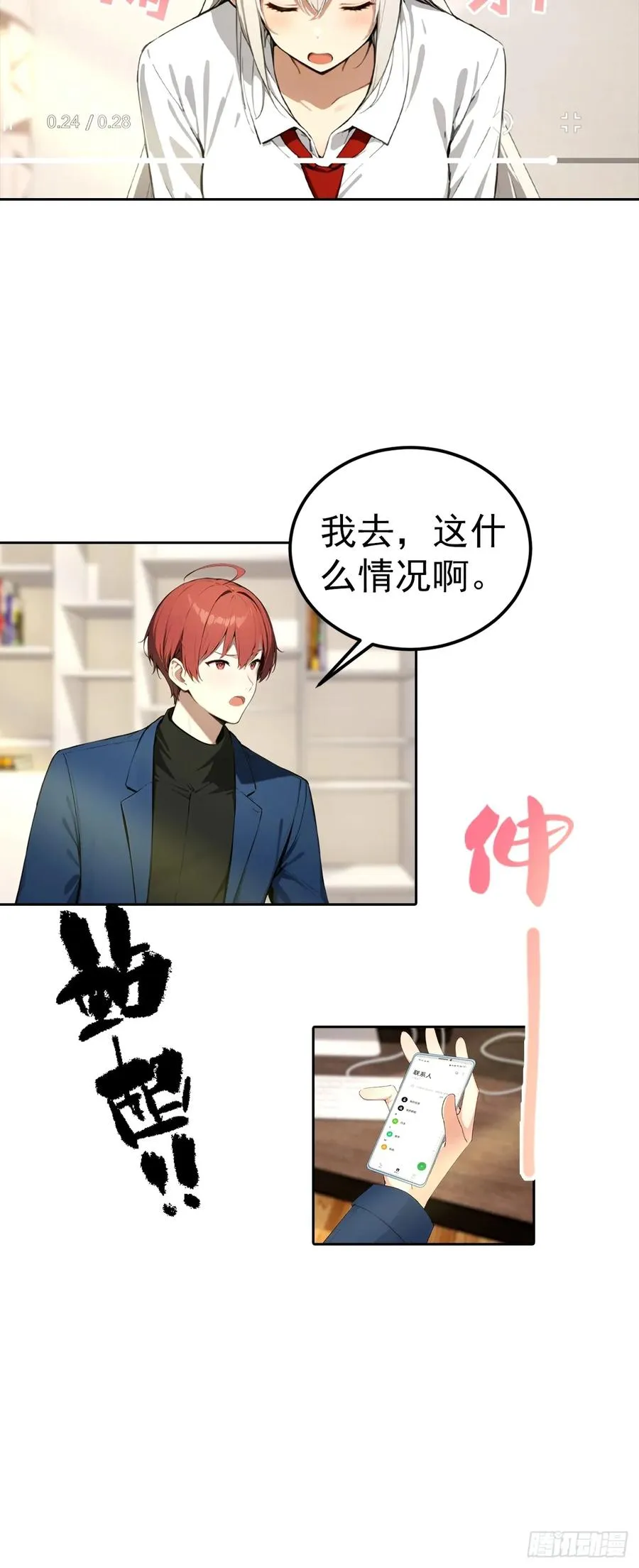 第52话 拿下冠军？洒洒水啦37