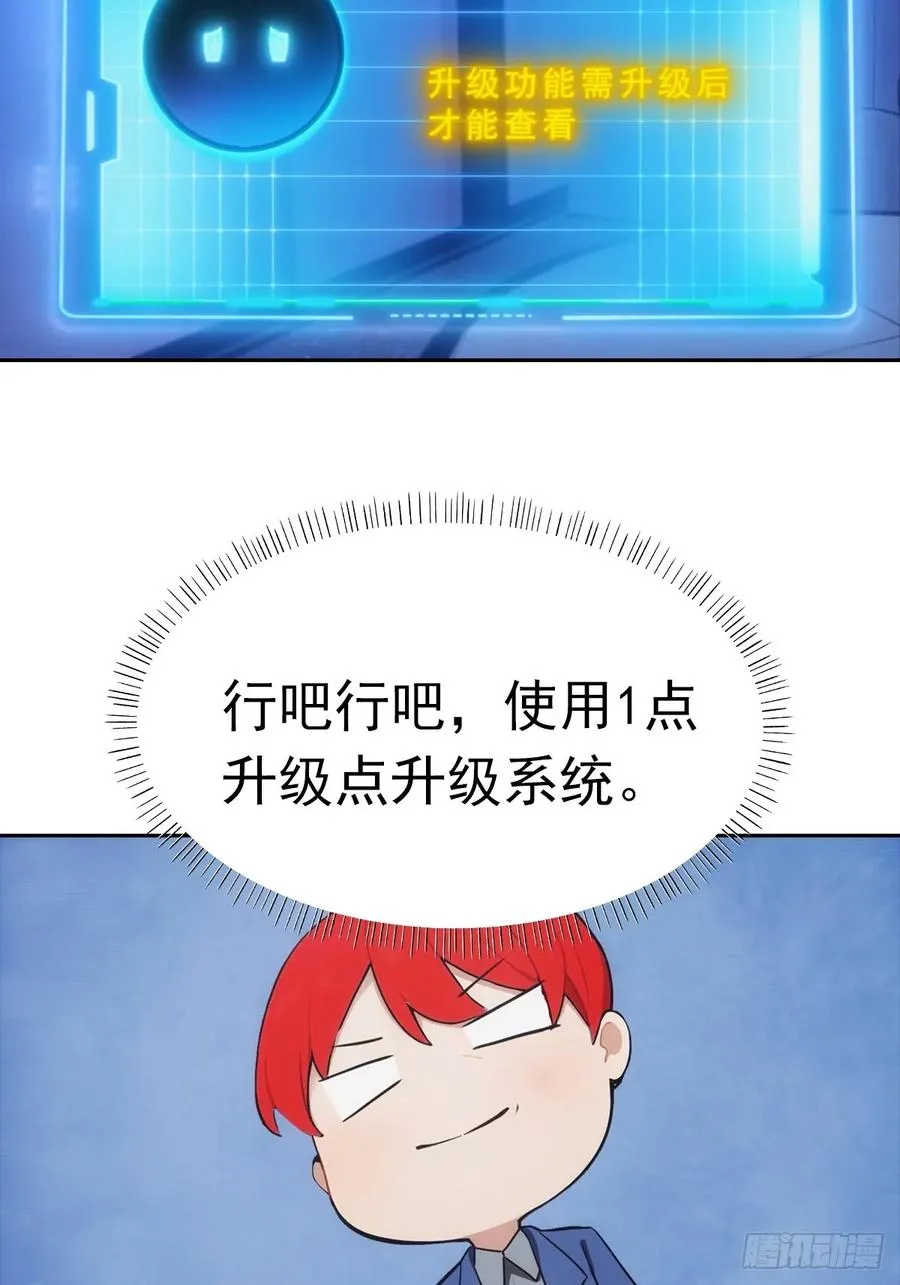 第29话 吃点好的吧38