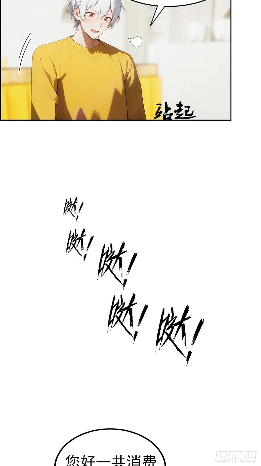 第4话 全场消费楚公子买单26