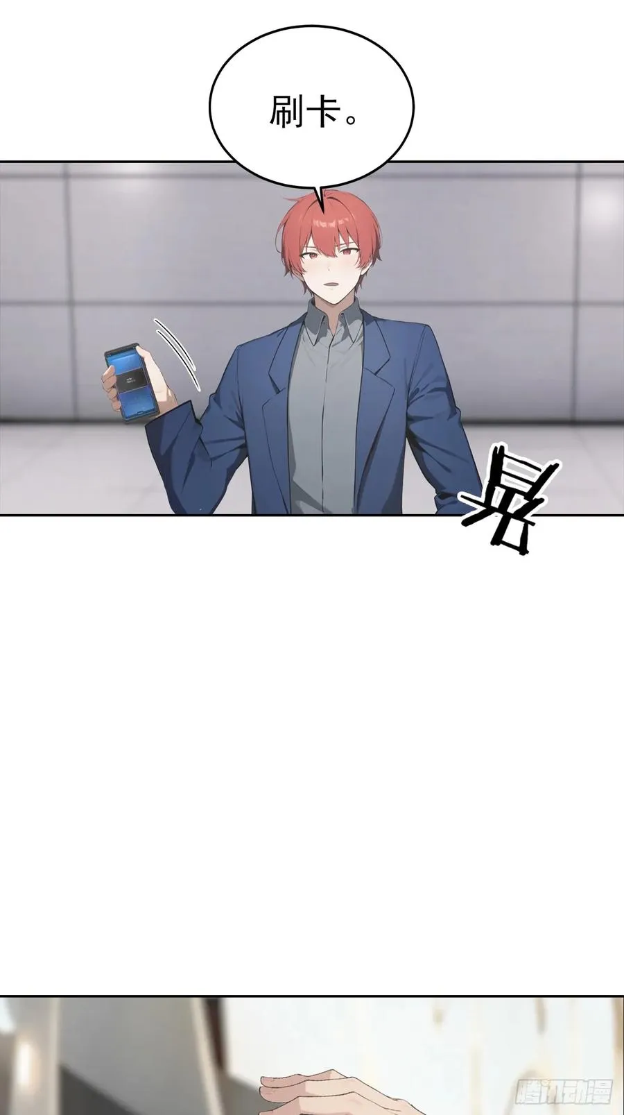 第33话 屌丝被她打爽了28