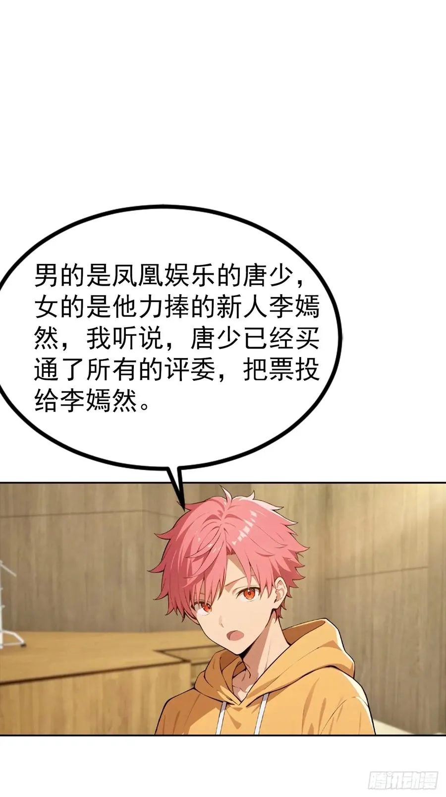 第51话 女主播深夜尖叫连连23