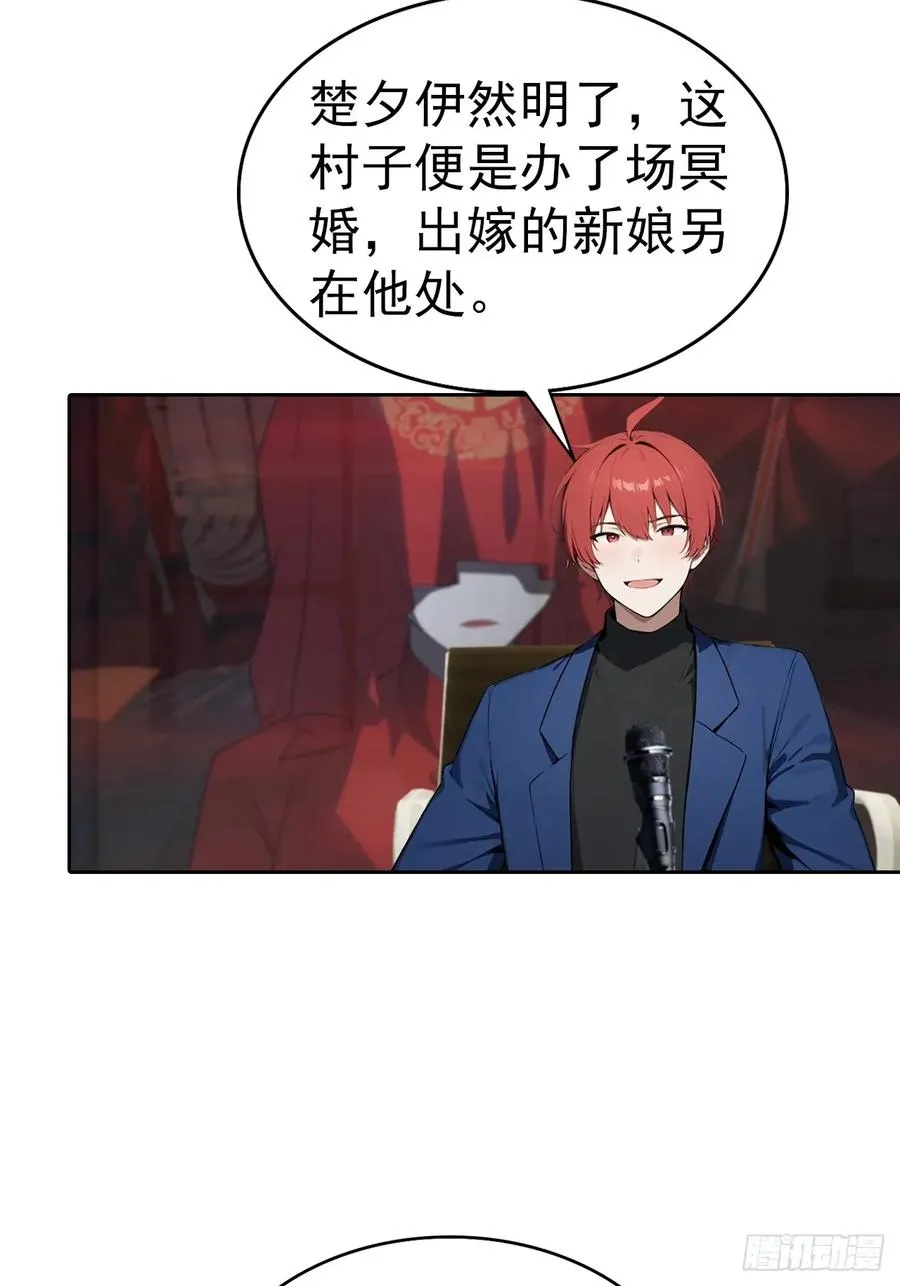 第59话 楚明半夜被御姐绑架了17