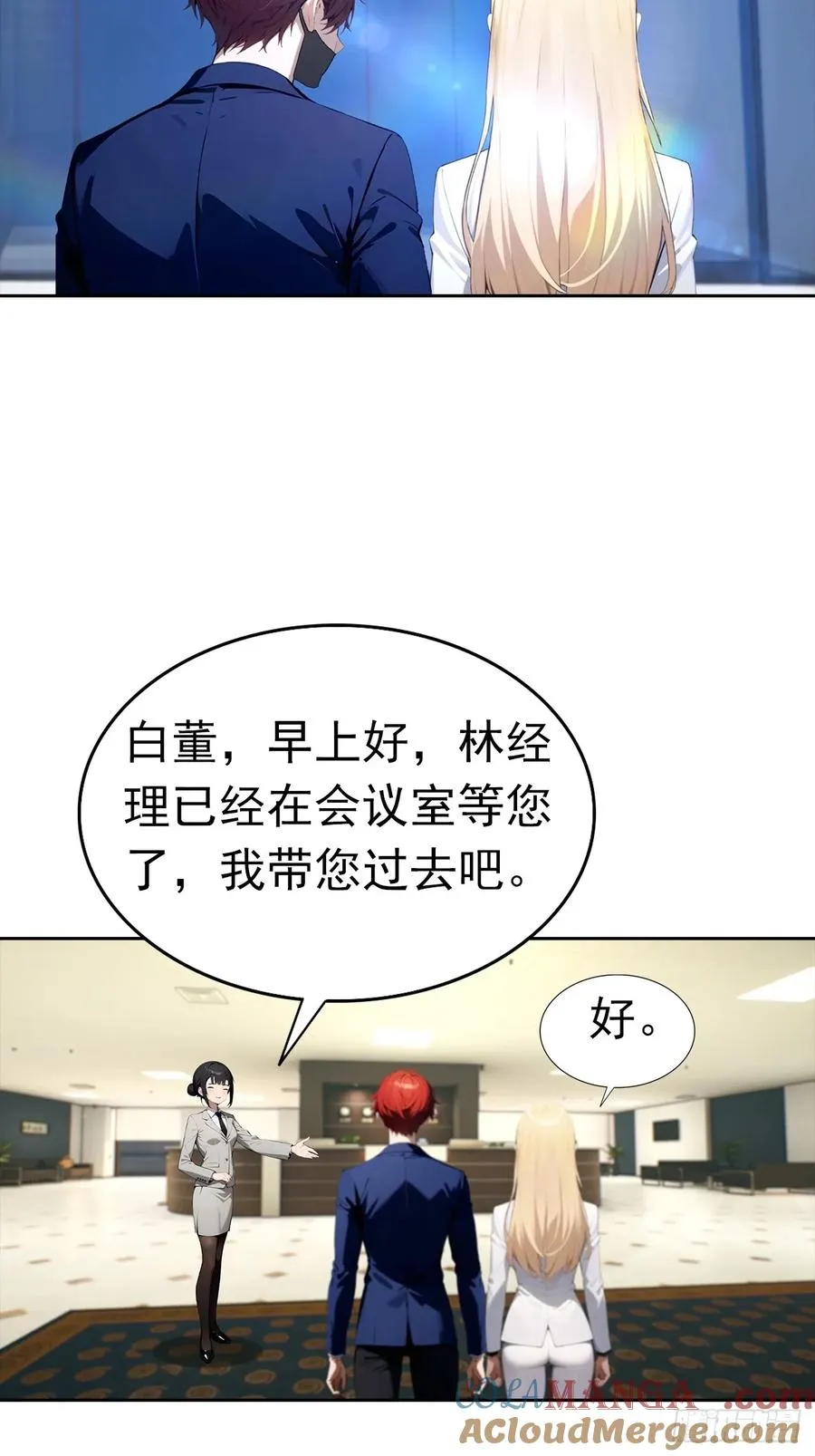 第43话 女明星的贴身保镖12