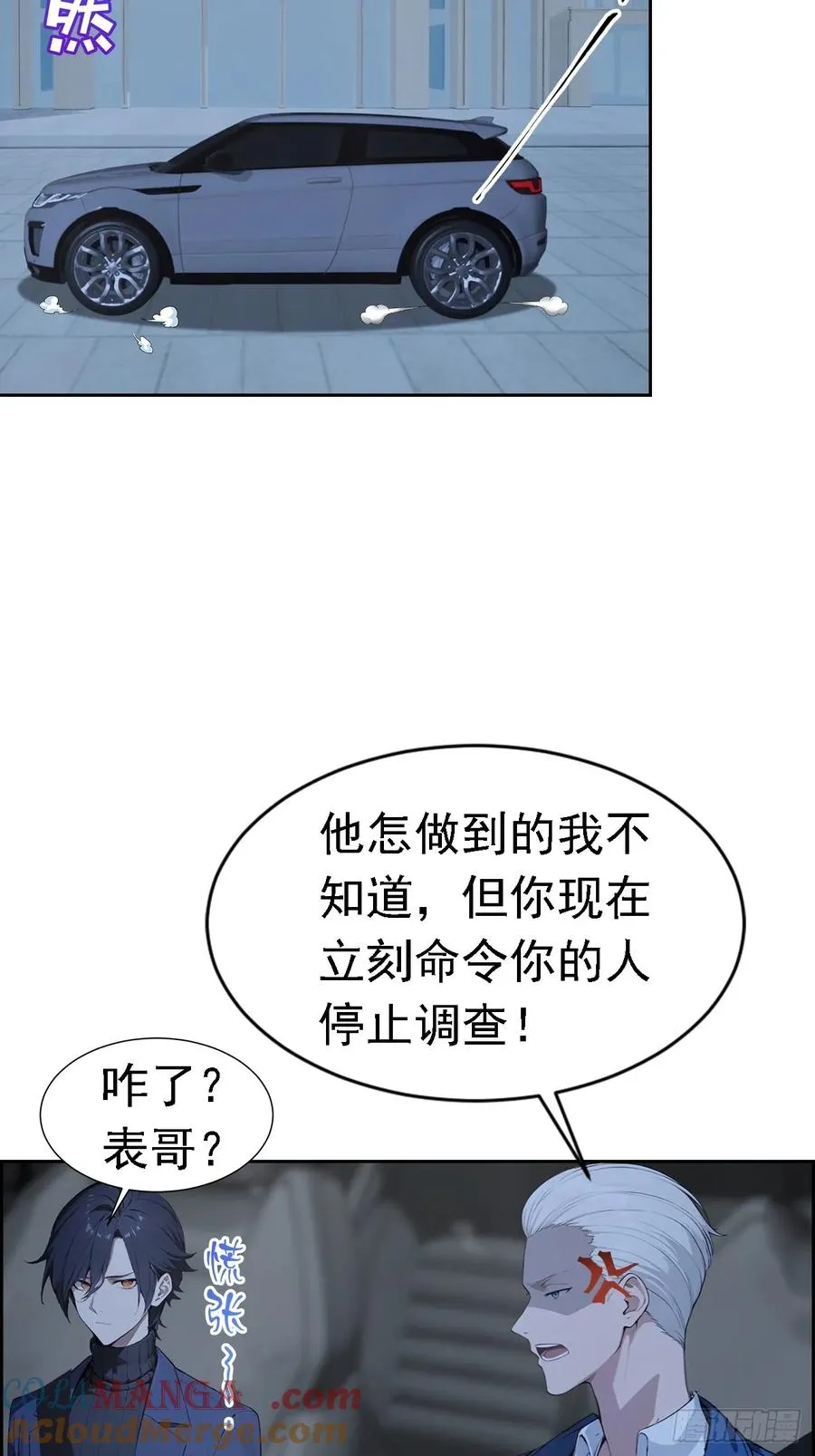 第41话 救命！我被美女包围了30