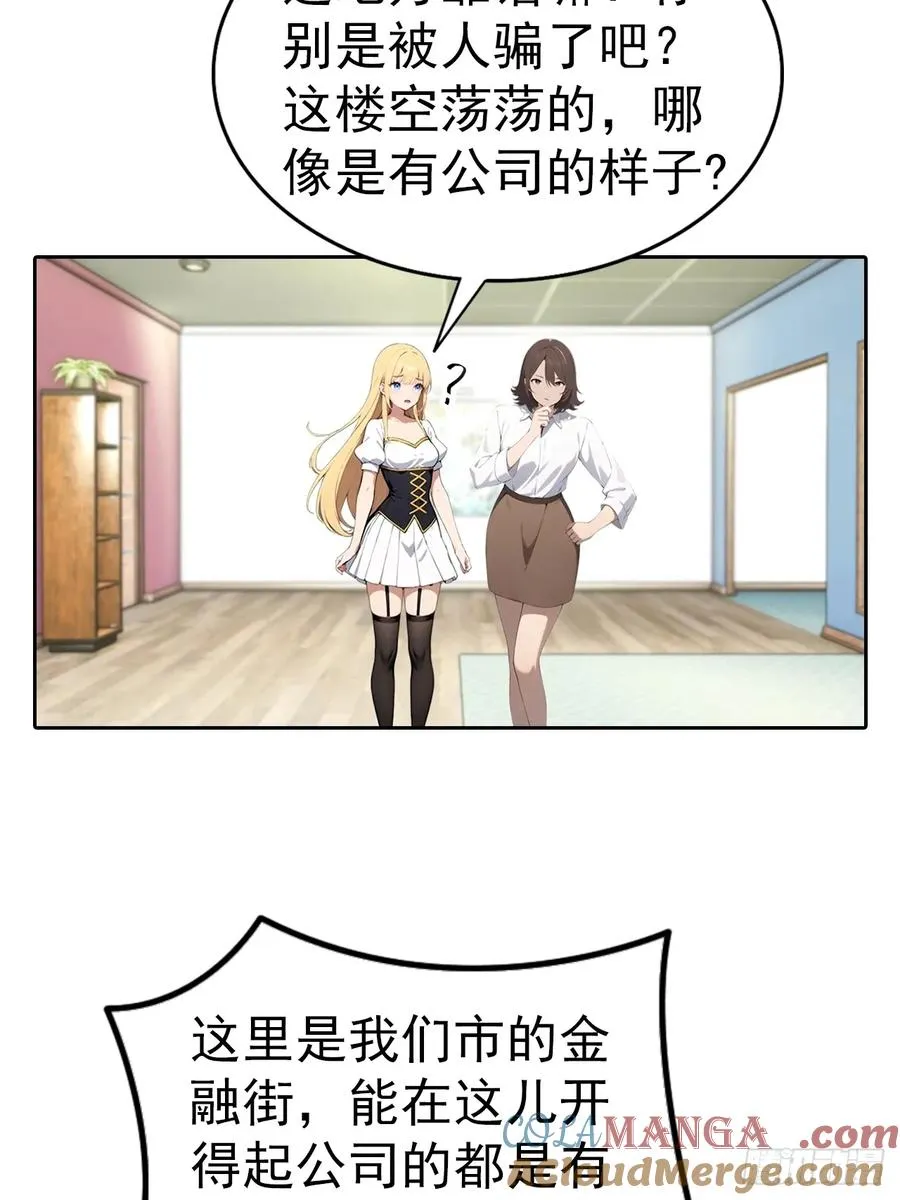 第66话 楚明只给美女三分钟28