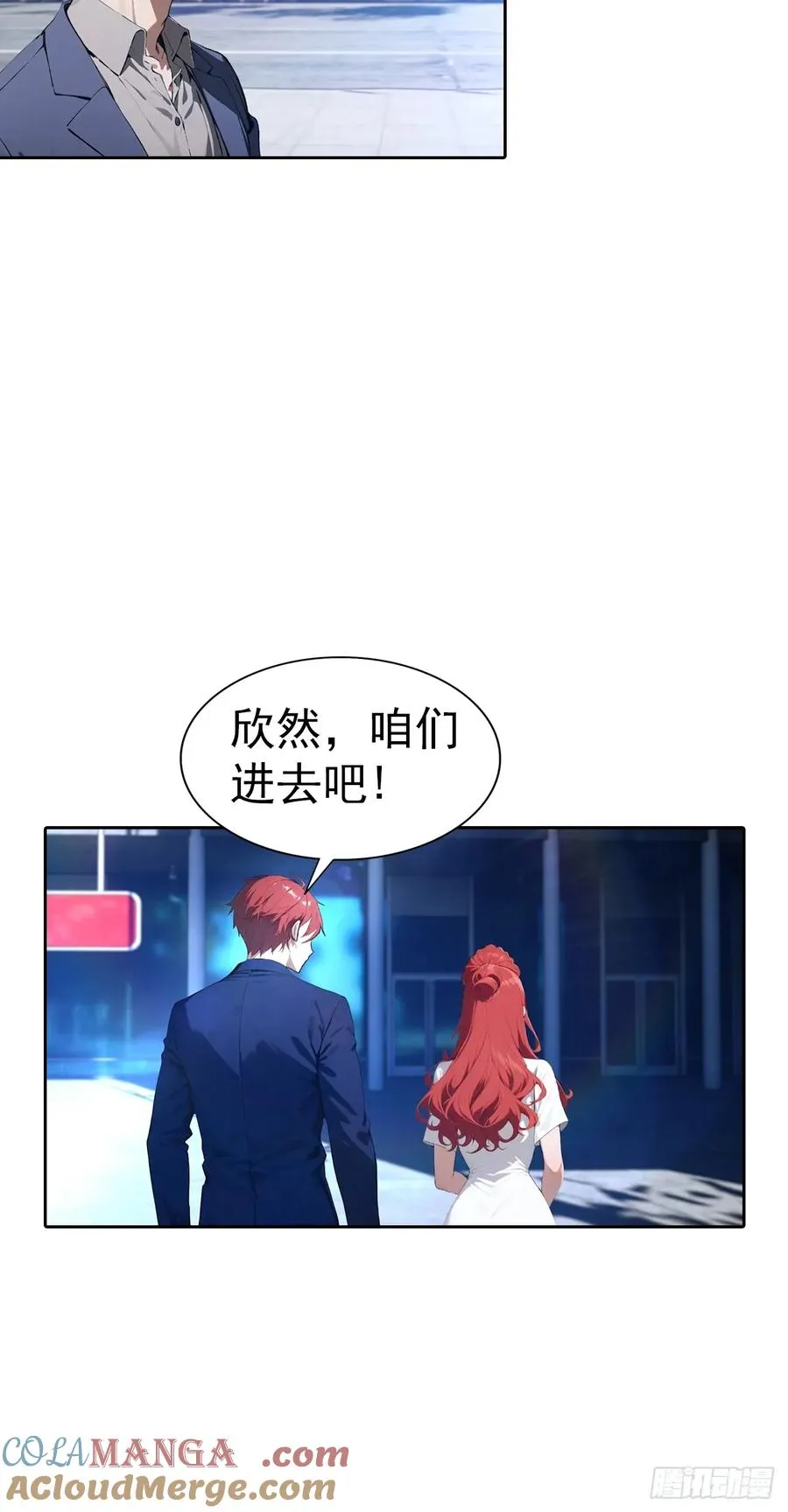 第64话 区区二十亿，刷卡就是4