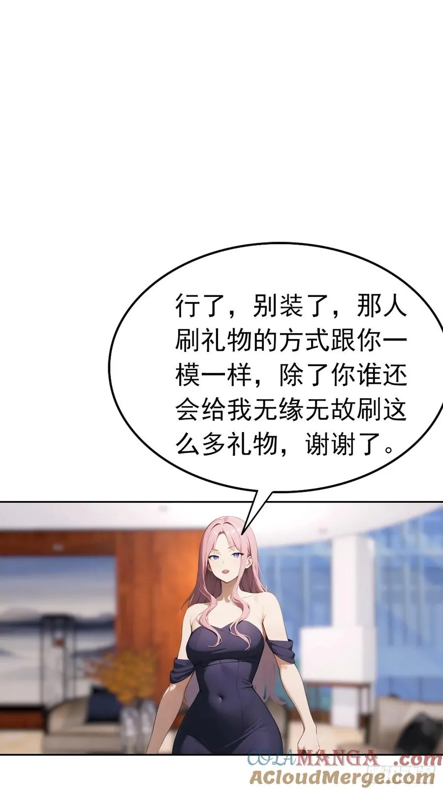 第42话 自己喷~自己39