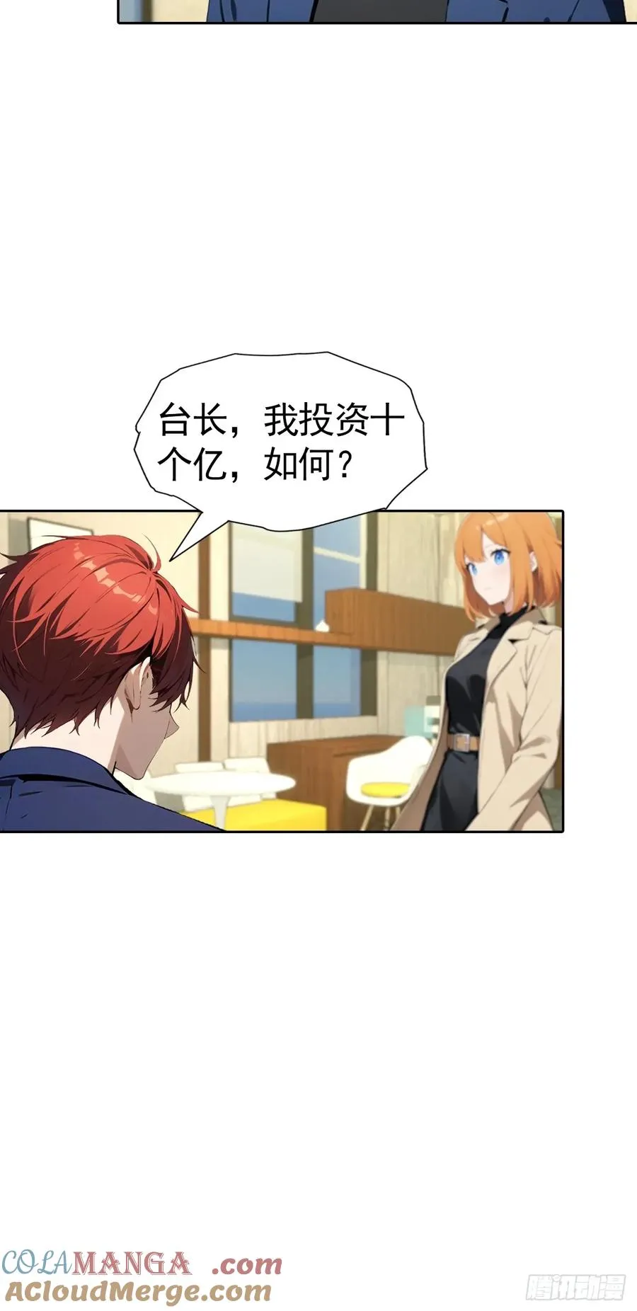 第58话 成年人的深夜，刺激33