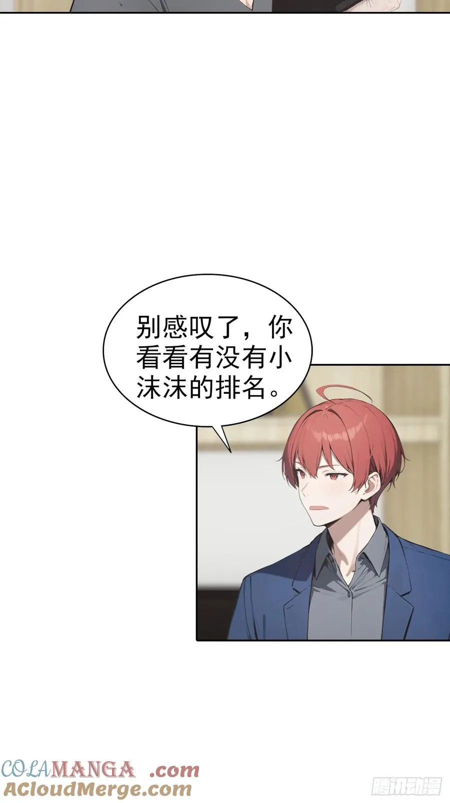 第21话 与网红激情一夜3