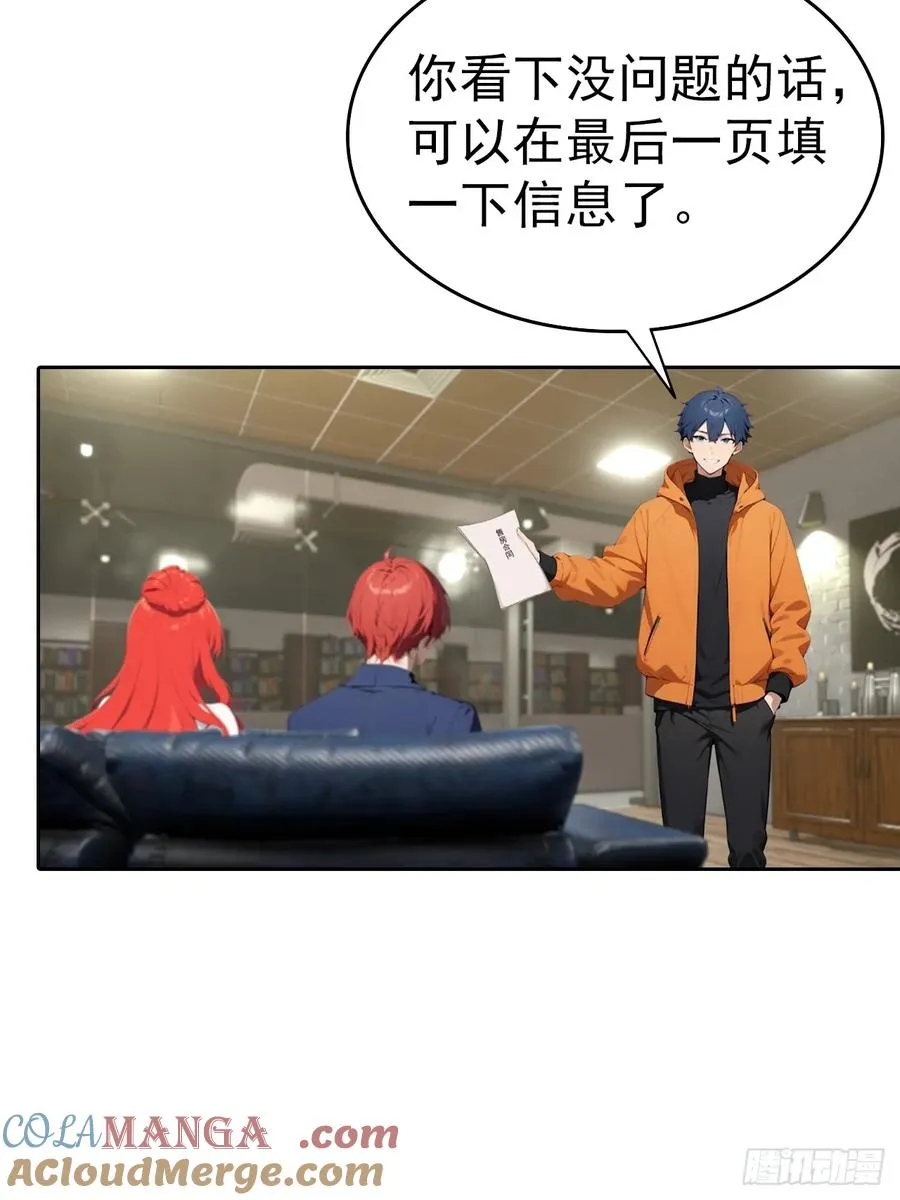 第65话 富二代和楚明抱头痛哭8