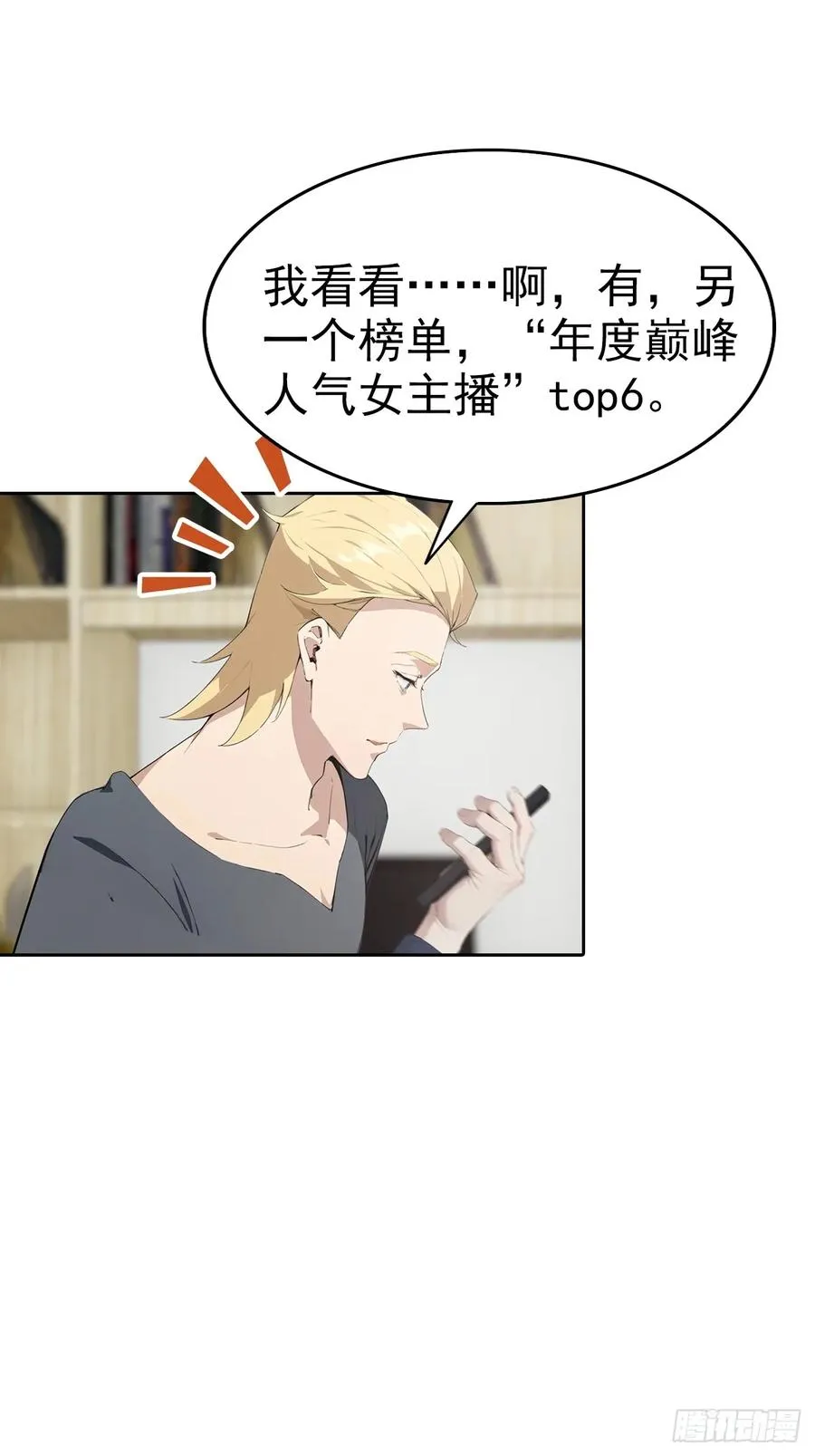 第21话 与网红激情一夜4