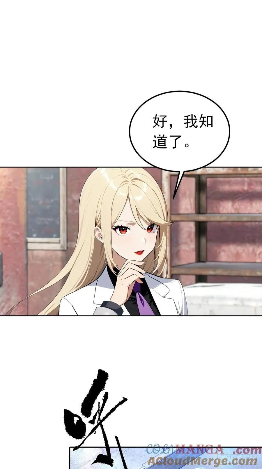 第45话 楚哥一打十6