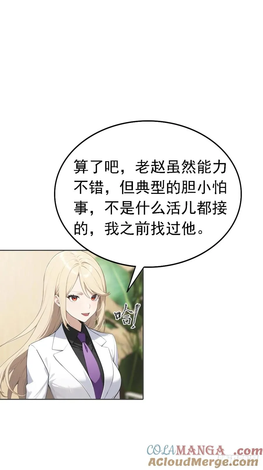 第37话 用钱解决的事都不算事33