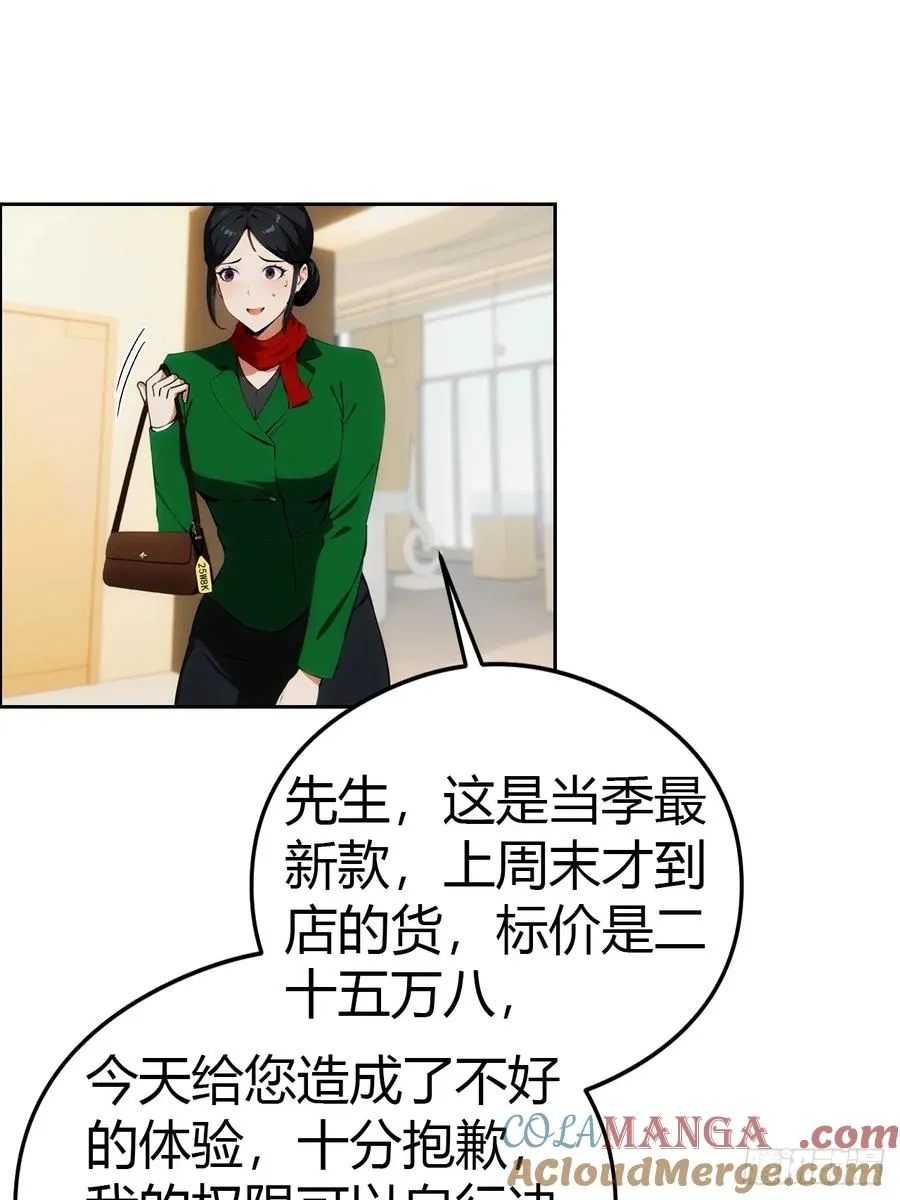第3话 打脸前女友36