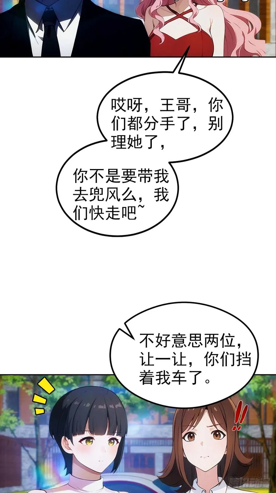 第16话 舔狗秒变霸总44