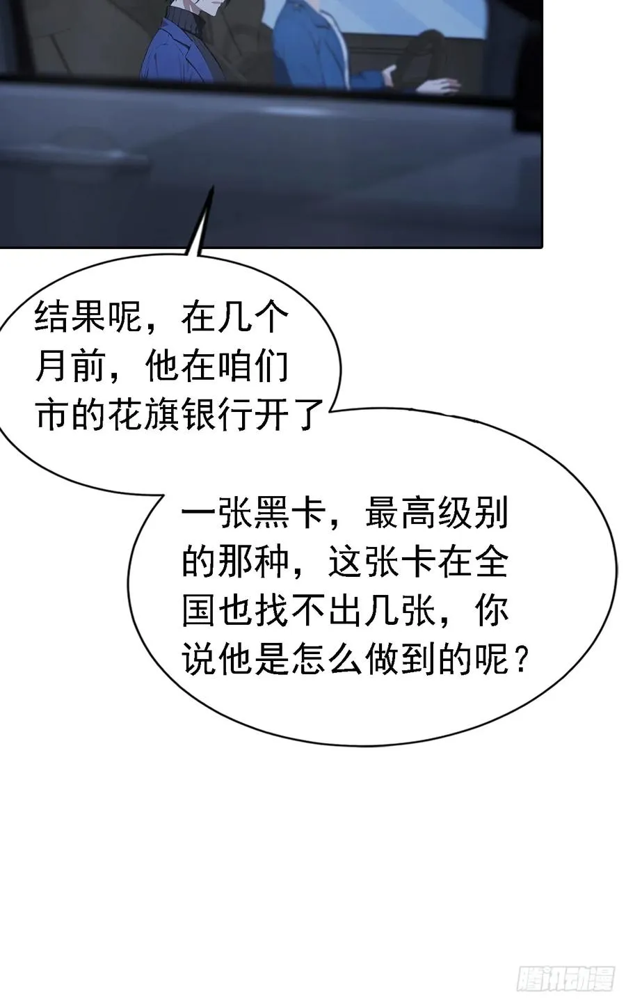 第41话 救命！我被美女包围了28