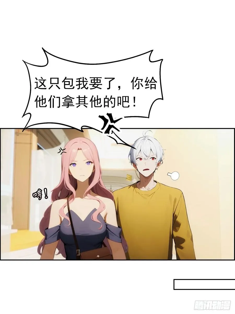 第3话 打脸前女友23